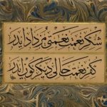 Hattat Bakkal Arif Efendi