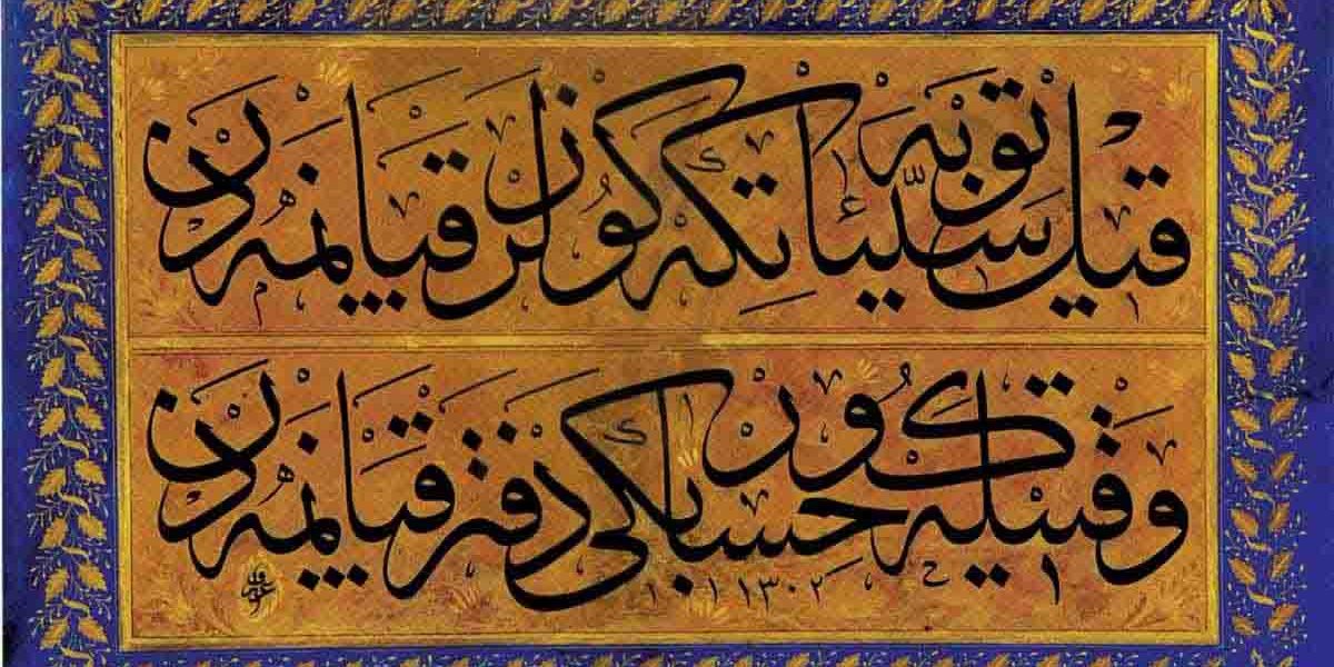 Hattat Bakkal Arif Efendi