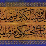 Hattat Bakkal Arif Efendi