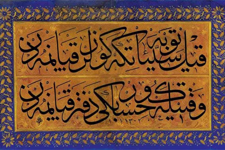 Hattat Bakkal Arif Efendi