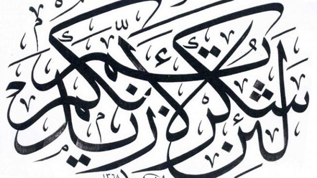 Hamid Aytac Hamid Aytaç