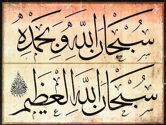 Hattat Sefik Bey (7) Hattat Şefik Bey