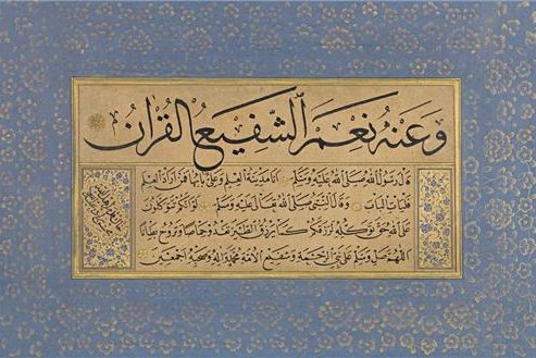 Muhsinzade Abdullah Hamdi Efendi