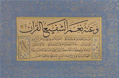 Muhsinzade Abdullah Hamdi Efendi (5) Muhsinzade Abdullah Hamdi Efendi