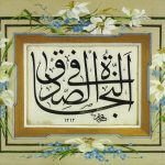 Mustafa Râkım Efendi