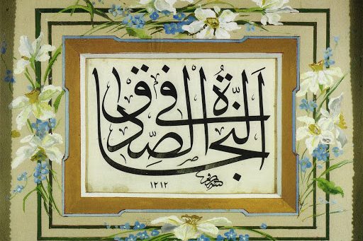 Mustafa Râkım Efendi