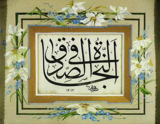 Mustafa Rakim Efendi (1) Mustafa Râkım Efendi