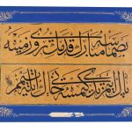 Mustafa Râkım Efendi