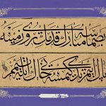 Mustafa Rakım Efendi