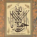 Mustafa Râkım Efendi