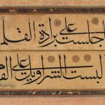 Mustafa Râkım Efendi